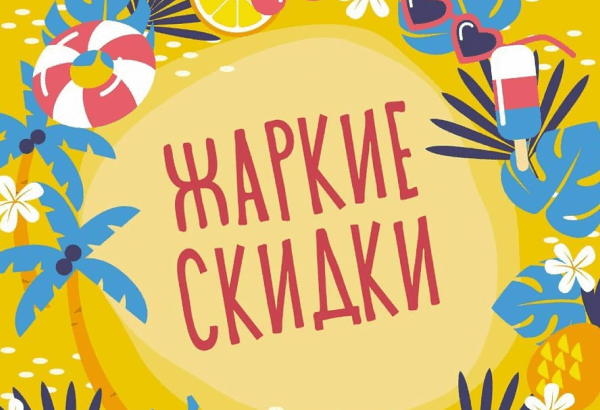 Жаркие скидки на станки Белмаш!