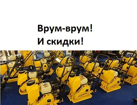 Летнее предложение Masalta