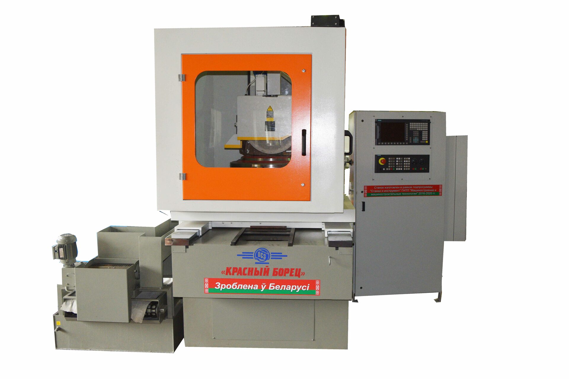 Станок плоскошлифовальный ОШ-641 исп.16 Станок плоскошлифовальный ОШ-641 исп.16