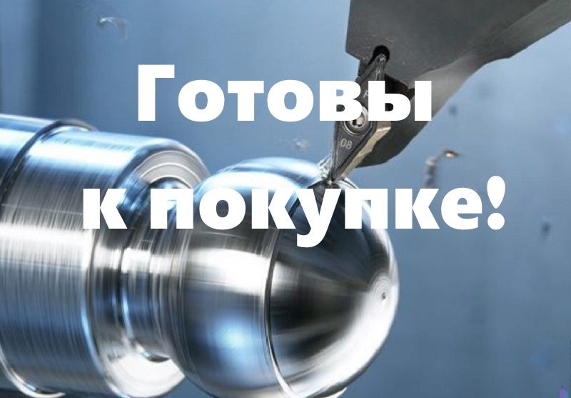 Новинки месяца! Станки и оснастка Новинки месяца! Станки и оснастка