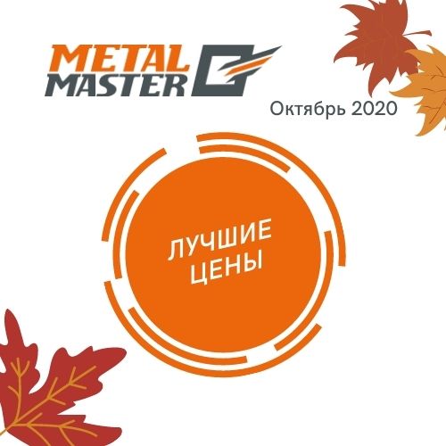Ленточнопильные станки MetalMaster по лучшим ценам!