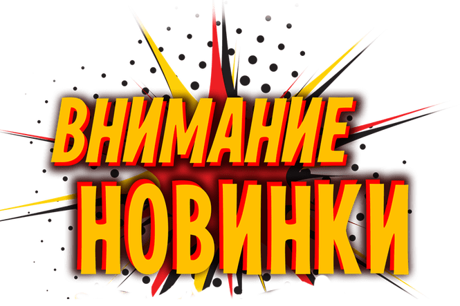 Уже на сайте - новинки станков от Белмаш!