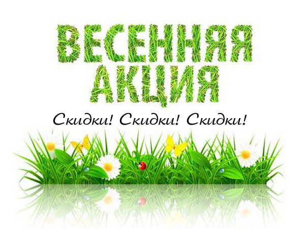 На выделенный ассортимент WoodTec!