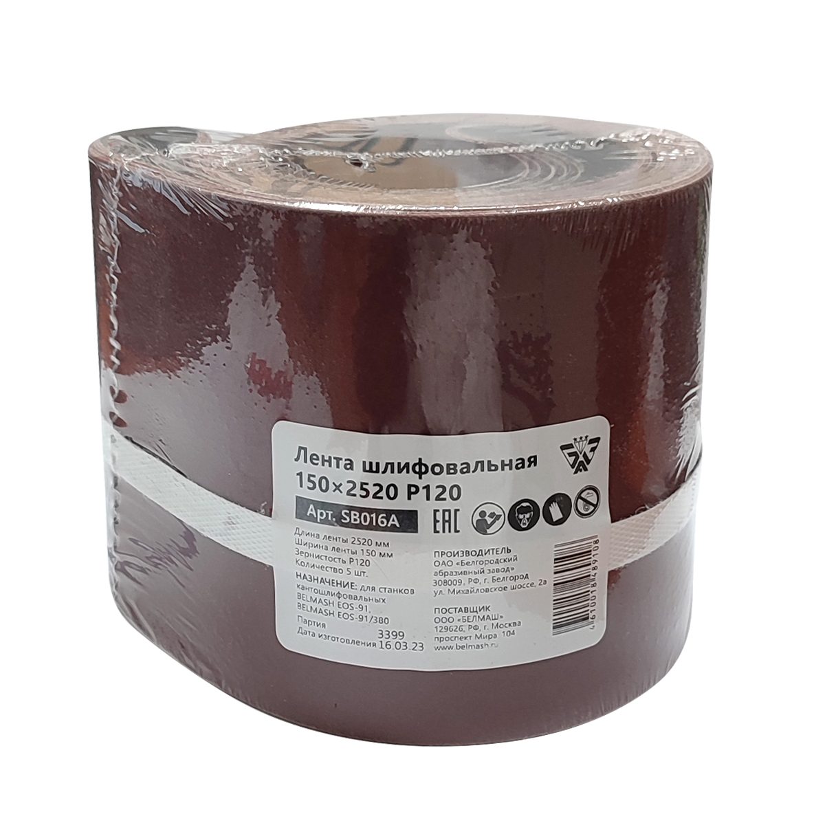 Лента шлифовальная BELMASH 150х2520 P120