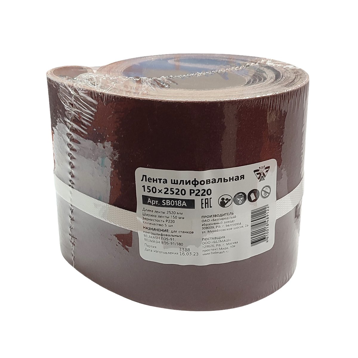 Лента шлифовальная BELMASH 150х2520 P220