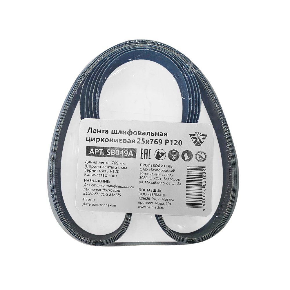 Лента шлифовальная циркониевая BELMASH 25х769 Р125