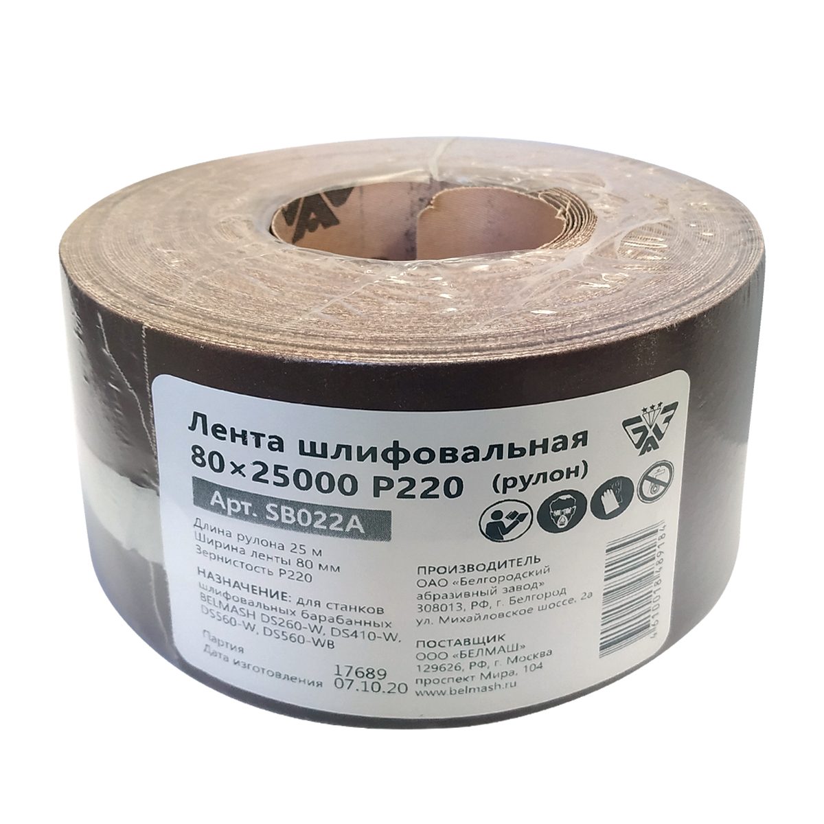 Лента шлифовальная BELMASH 80х25000 P220 (рулон)
