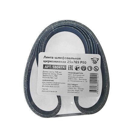 Лента шлифовальная циркониевая BELMASH 25х769 Р80