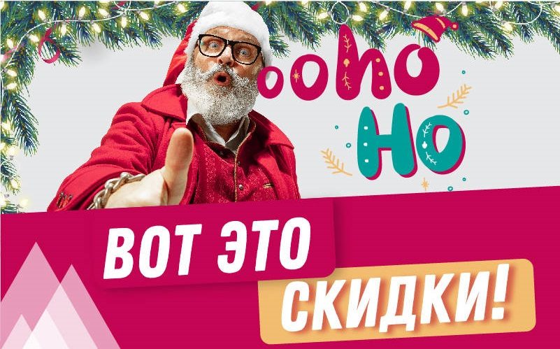 Новый год - новые скидки! Masalta и STEM