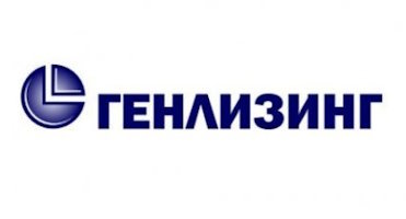 Генлизинг